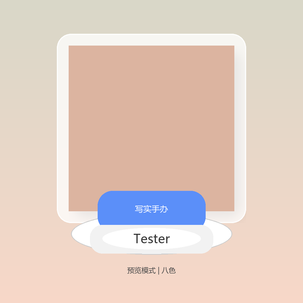 单人角色作品参考